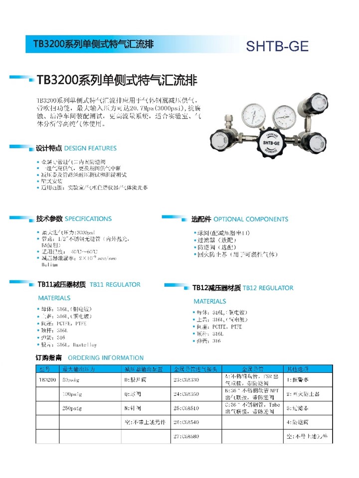 TB3200系列单侧式汇流排